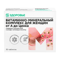 Магнит Здоровье Витаминно-комплекс для женщин от А до Zn