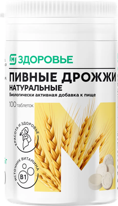 М Здоровье Дрожжи пивные натуральные