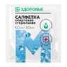 М Здоровье Салфетка спиртовая стерильная 60 х 60 мм