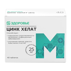 М Здоровье Цинк хелат