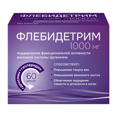 Флебидетрим