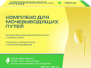 Комплекс для мочевыводящих путей