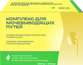 Комплекс для мочевыводящих путей