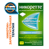 Никоретте