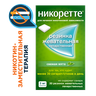 Никоретте жевательная резинка Свежая мята