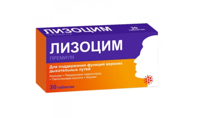 Лизоцим премиум