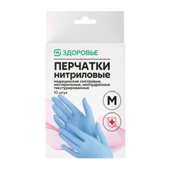 Перчатки М Здоровье нитриловые размер М 10 шт