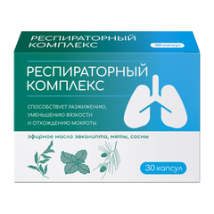 Респираторный комплекс форте