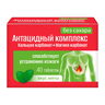 Антацидный комплекс Изжоганет мята