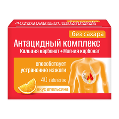 Антацидный комплекс Изжоганет апельсин