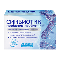 Синбиотик