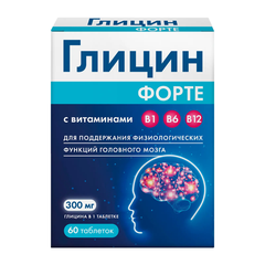 Глицин форте с витаминами В1 В6 В12