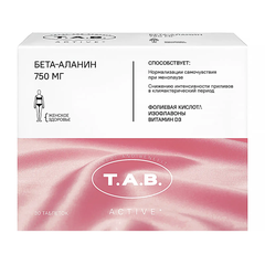 TAB Бета-аланин комплекс