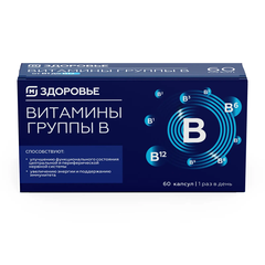 Магнит Здоровье Витамины группы В