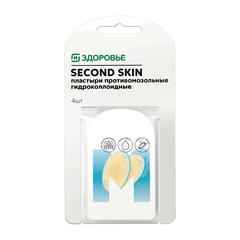 Пластыри Магнит Здоровье Second Skin противомозольные гидроколлоидные