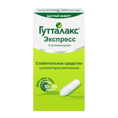 Гутталакс Экспресс - фото упаковки