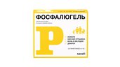 Фосфалюгель