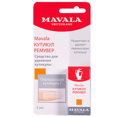 Мавала средство для обработки кутикулы