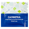 Салфетка антисептическая спиртовая