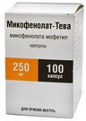 Микофенолат-Тева