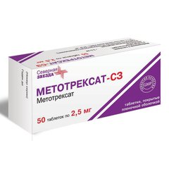 Метотрексат-СЗ - фото упаковки