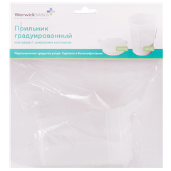 Поильник градуированный со широким носиком