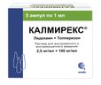 Калмирекс