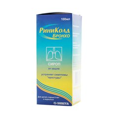 РиниКолд Бронхо - фото упаковки