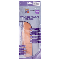Тривес стельки ортопедические СТ-105, бежевые