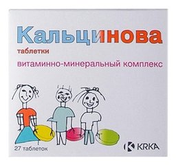 Кальцинова