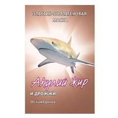 Акулий жир маска эласт/кол/дрожжи