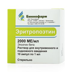 Эритропоэтин - фото упаковки