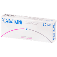 Розувастатин Вертекс - фото упаковки