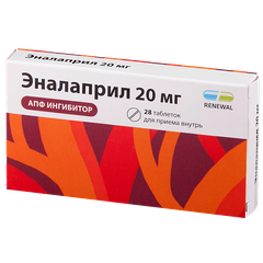 Эналаприл - фото упаковки