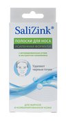 SaliZink полоски для носа