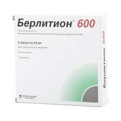 Берлитион 600 - фото упаковки