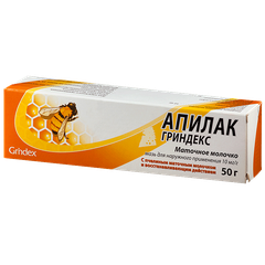 Апилак