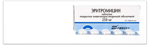 Эритромицин тб - фото упаковки