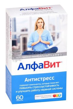 Алфавит антистресс