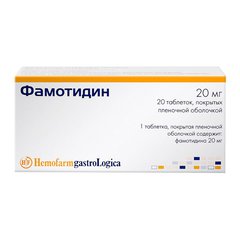 Фамотидин-Штада тб - фото упаковки