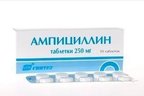 Ампициллин тригидрат тб