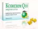Коэнзим Q10 Энергия клеток