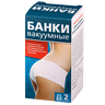 Банки сухие вакуумные пласт. пневм. БПК-01 "ПРА"