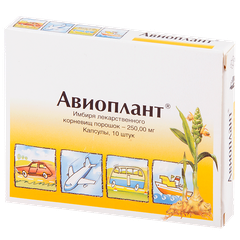 Авиоплант