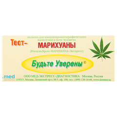 Тест "ИммуноХром-МАРИХУАНА-Экспресс"