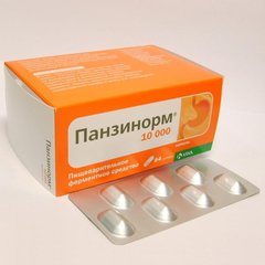 Панзинорм 10000 - фото упаковки