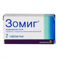Зомиг тб - фото упаковки