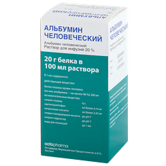 Альбумин - фото упаковки