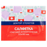 Салфетка антисептическая спиртовая