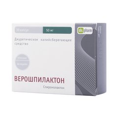 Верошпилактон-obl - фото упаковки